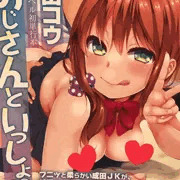 COMIC高9月号 [はじめての援助交際]
