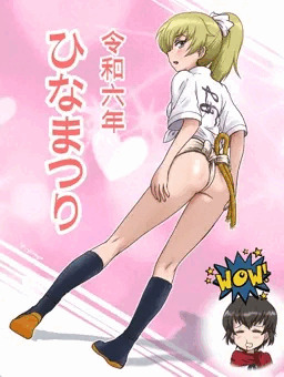 ひなまつり