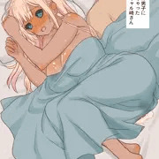 クラスの男子に抱かれちゃったダークギャル崎さん