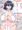 [R-18]ふんどし姿のうちの子