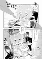 リリィちゃんとナイショのシロップ