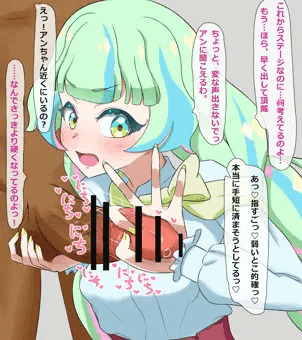 ステージ直前のキューピットさんにコいてもらいたい