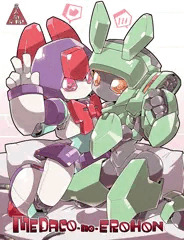 めだこのちょっとえっちなやつ