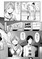 ぴよたんサンとサシオフ