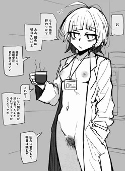 なんかの研究機関の人