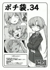 [BOOTH] ポチ袋.34