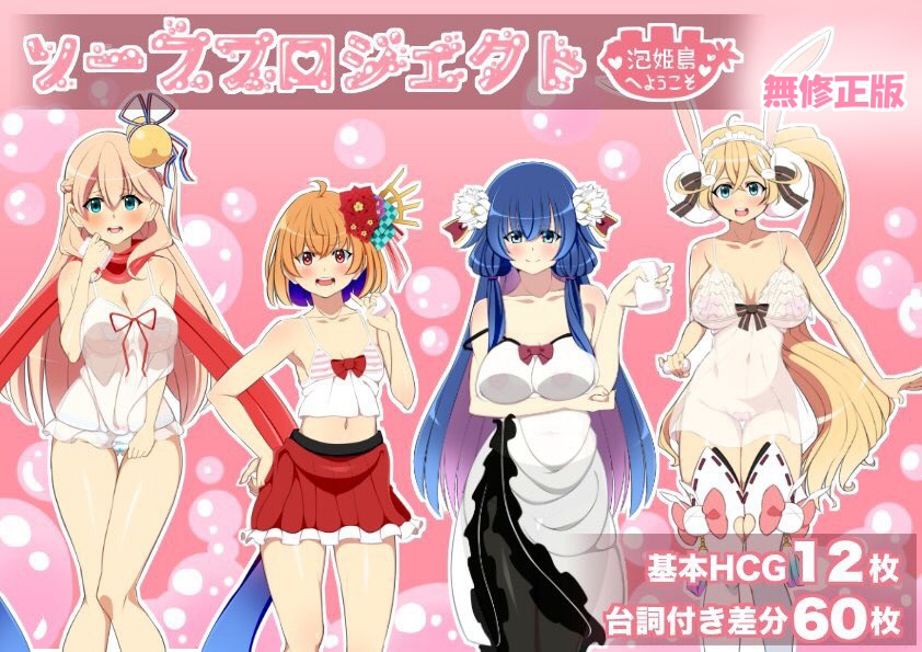 白猫成人向け同人作品　12/14より販売開始！