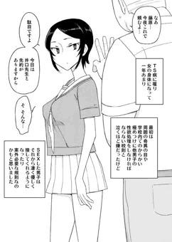 男子校ＴＳ女子生徒藤原さん