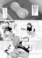 オレのオナホは二次マ×コに通ずる