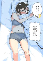 真・・・