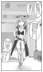 サキュバス認定試験にようこそ～ #3 れんな・テレンスキー