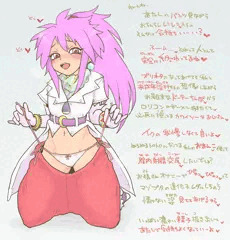 メスガキアーチェ概念