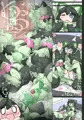 Partner ∪ Pet (マスカーニャ編 EP4)