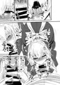 すきすき若様-エルフママにも襲われたい-