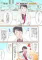 ヤベさんは御免