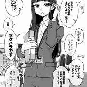 新入社員ふたりめ