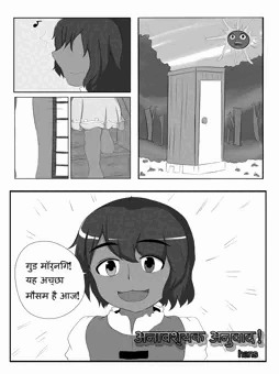 अनावश्यक अनुवाद सारांश