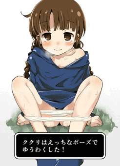 ククリなんだかやーんみたいな～