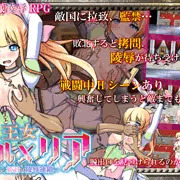【宣伝】王女アルメリア ～囚われし姫君の陵辱連鎖～
