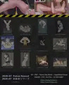 支援者リワード - 2020-07 (3.14G)
