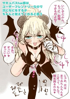 きゅばひめ