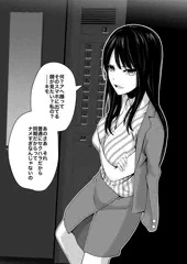 君のアヘ顔が見たい１　会社の同期