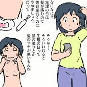 カリスマ美容師