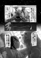 魔王様は勇者にご執心