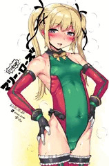 マリっぱい