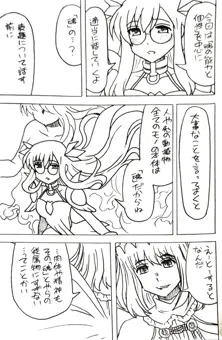 ぼやきはこにわ29