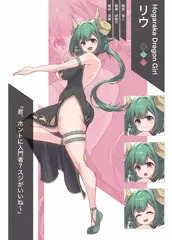 OC資料【角娘】