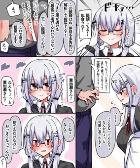 透ける眼鏡hks