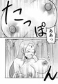 【配信中】🔞オリジナル成人向「ボクとひみつの女神様」