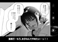 メスのよろこび　～スライム編～