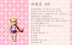治癒忍『ＱＱ』