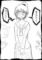 オフの時の素羽