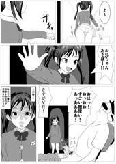 ＶＲで起こりそうな出来事