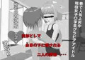 僕のアイドルが寝取られた。
