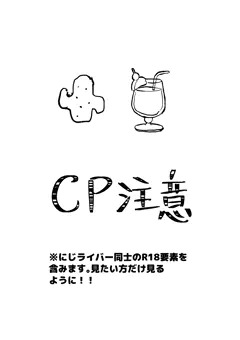 マシュマロ🌵🍹