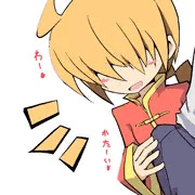 うちのこ