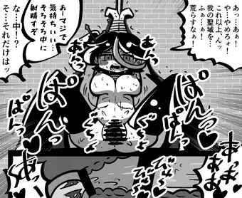 救世主ちゃんレイプ！