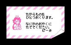 ピチピチピーチガール