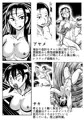 【DL新刊】河童VS海女
