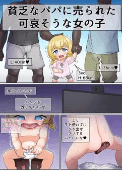 借金のかたに売られた可哀そうな女の子