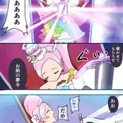 キュアパルフェで夢の鏡