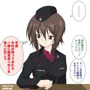 西住まほ隊長殿