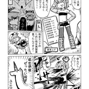 薬で処女エンド迎えようとする漫画