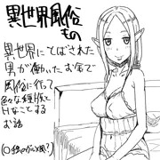 漫画の案出し