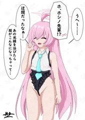 ハイグレホ⚪︎ノ先輩