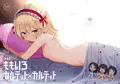 ももいろカルテット×カルテット